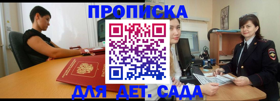 прописка в квартире в Озёрске