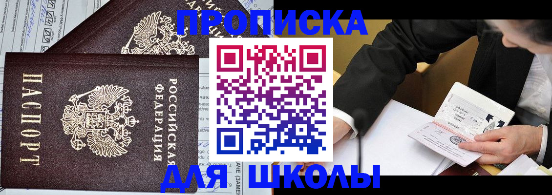 прописка паспорт в Озёрске