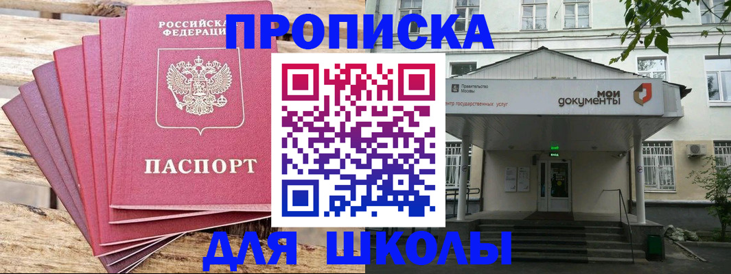 временная регистрация поиск в Озёрске